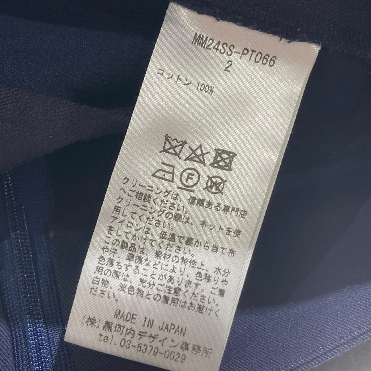 24SSBack String Cotton Flare TrousersフレアパンツMM24SS-PT066