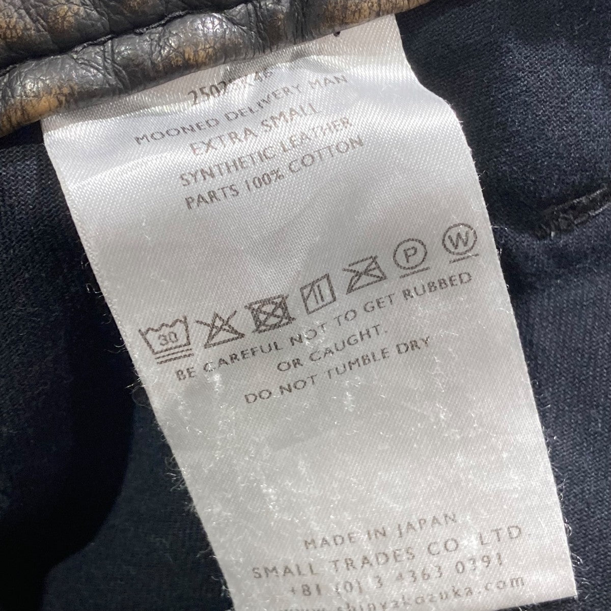 SHINYA KOZUKA 25AWMOONED DELIVERY MANカーゴパンツ2502sk46 古着・中古-6枚目のアイテム画像