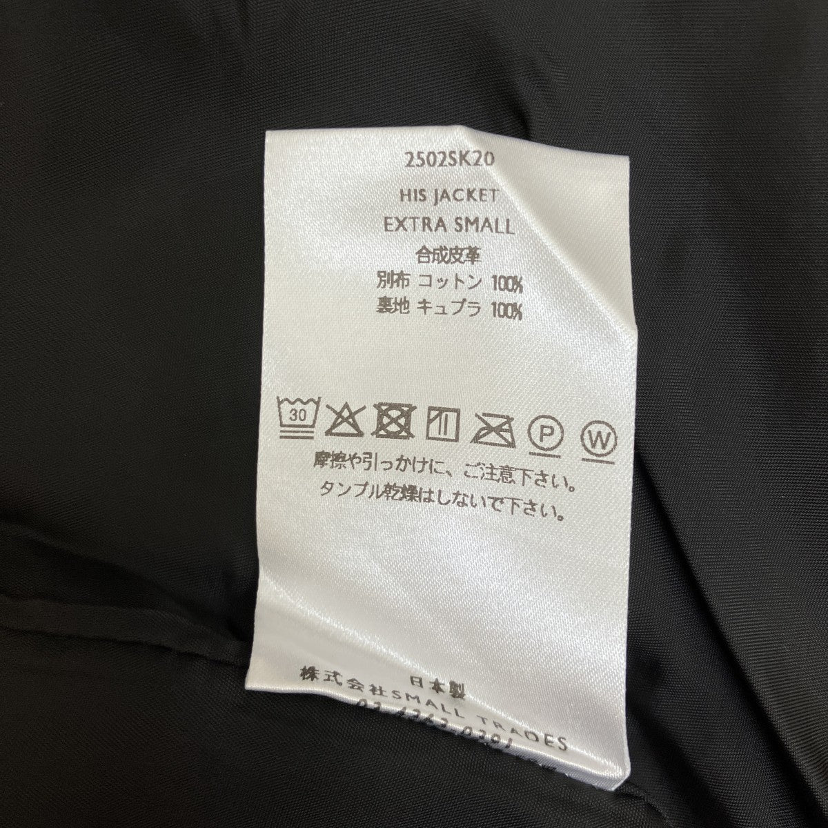 HIS JACKETフェイクレザージャケット2502sk20