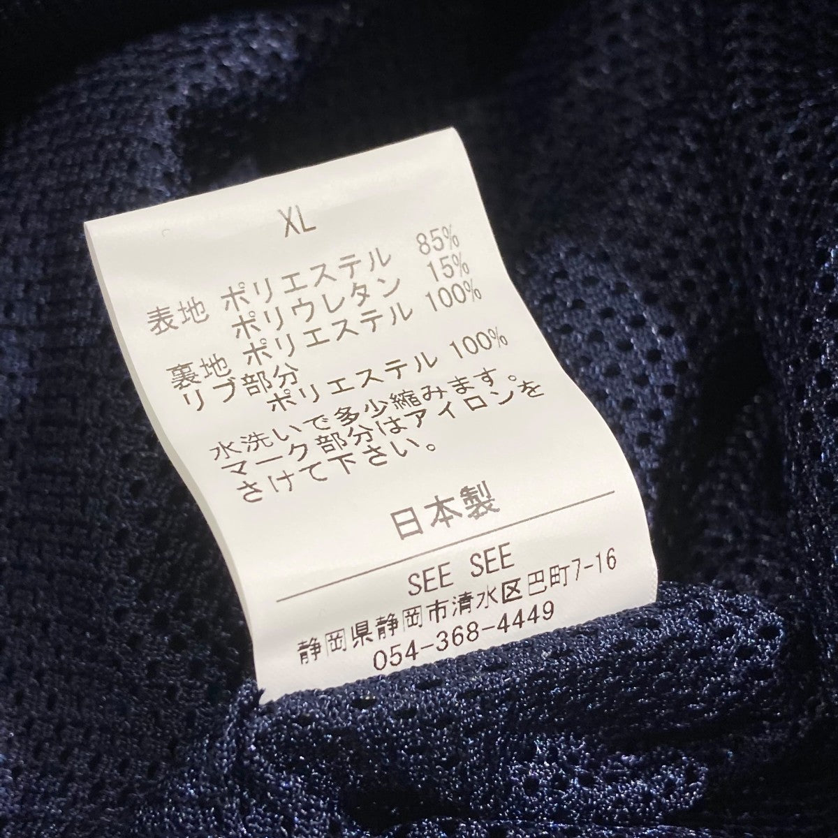 SEESEE NYLON FULL ZIP HOODIEジップパーカー ネイビー サイズ XL