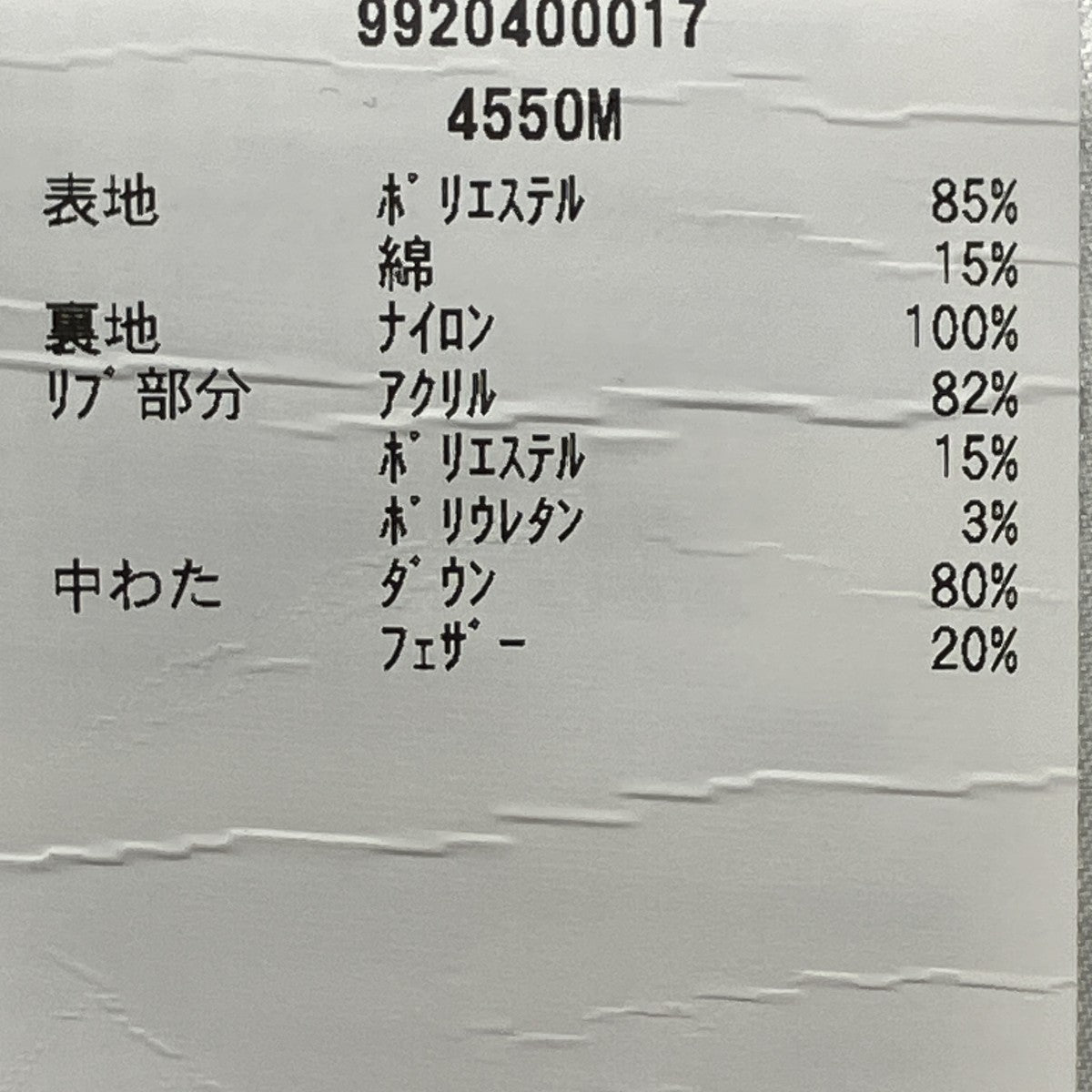 CANADA GOOSE MAITLAND PARKAダウンジャケット4550M 古着・中古-10枚目のアイテム画像