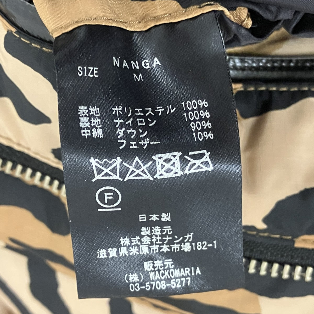 WACKO MARIA LEOPARD DOWN JACKETダウンジャケット 古着・中古-8枚目のアイテム画像