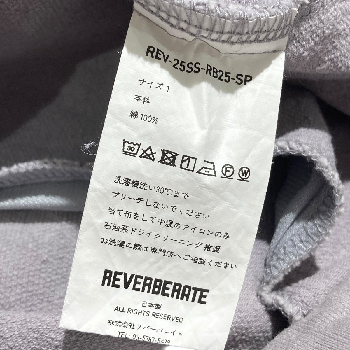 25SSスウェットパンツREV-25SS-RB25-SP