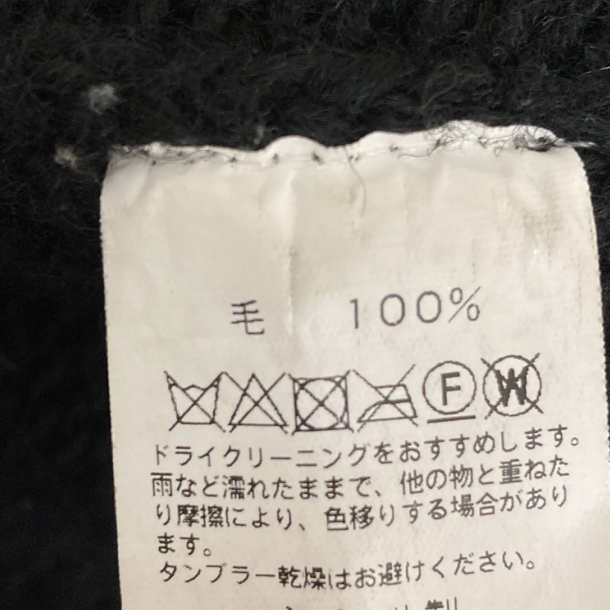 ニット