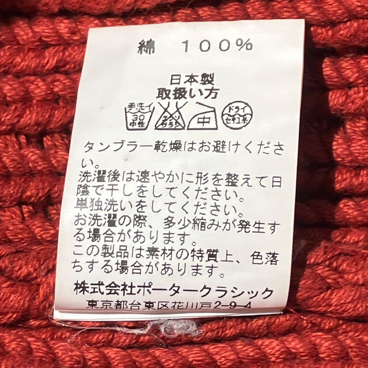FISHERMAN KNITケーブルニットPC-030-992