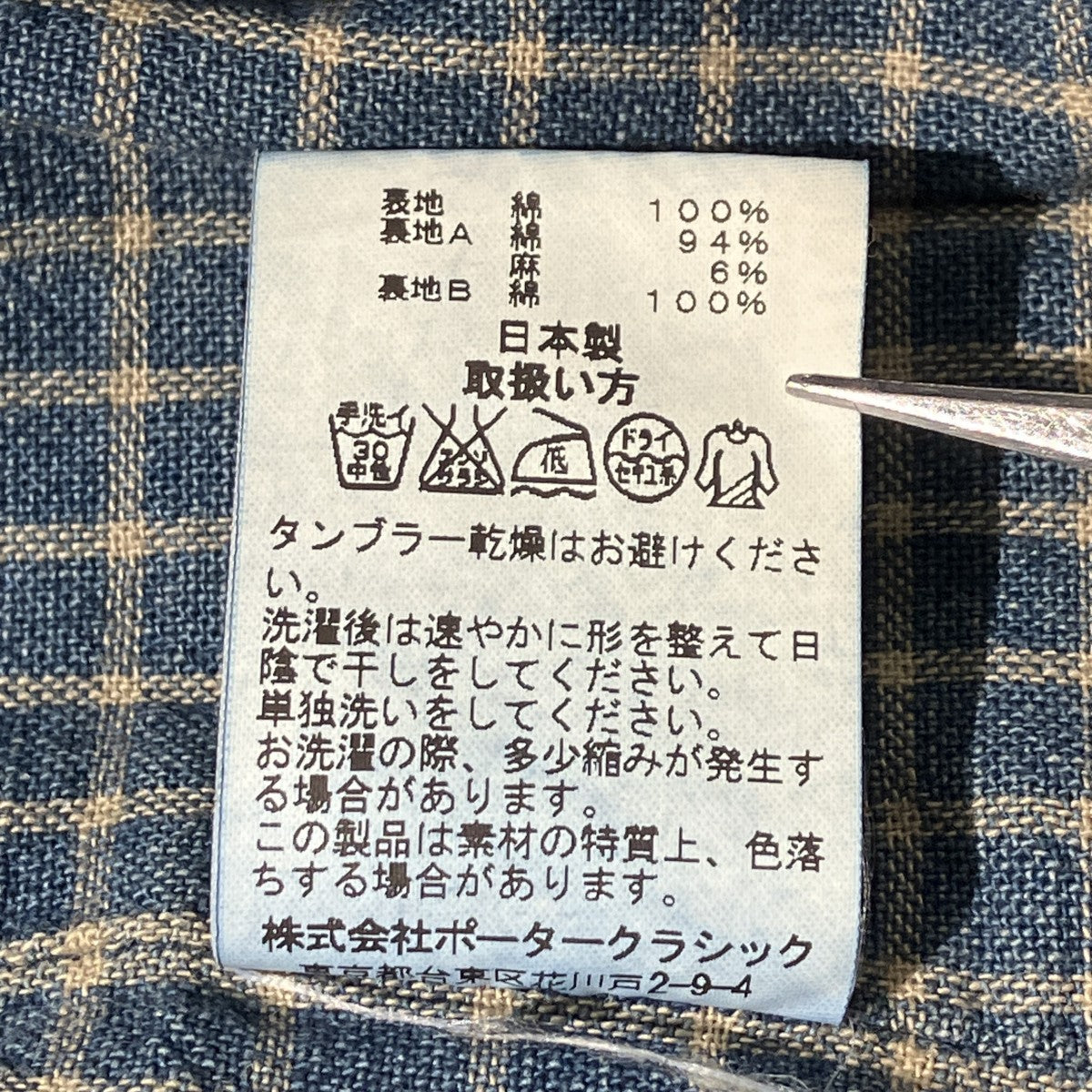 PC KENDO／PC SASHIKO PEACOATPコート