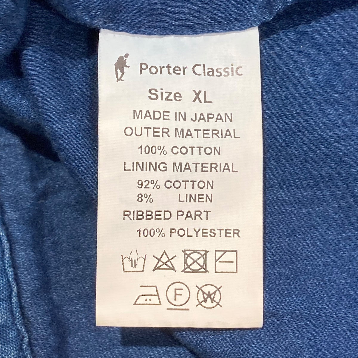 Porter Classic PC KENDO SASHIKO LIGHT ZIPPARKAジップパーカー 古着・中古-7枚目のアイテム画像