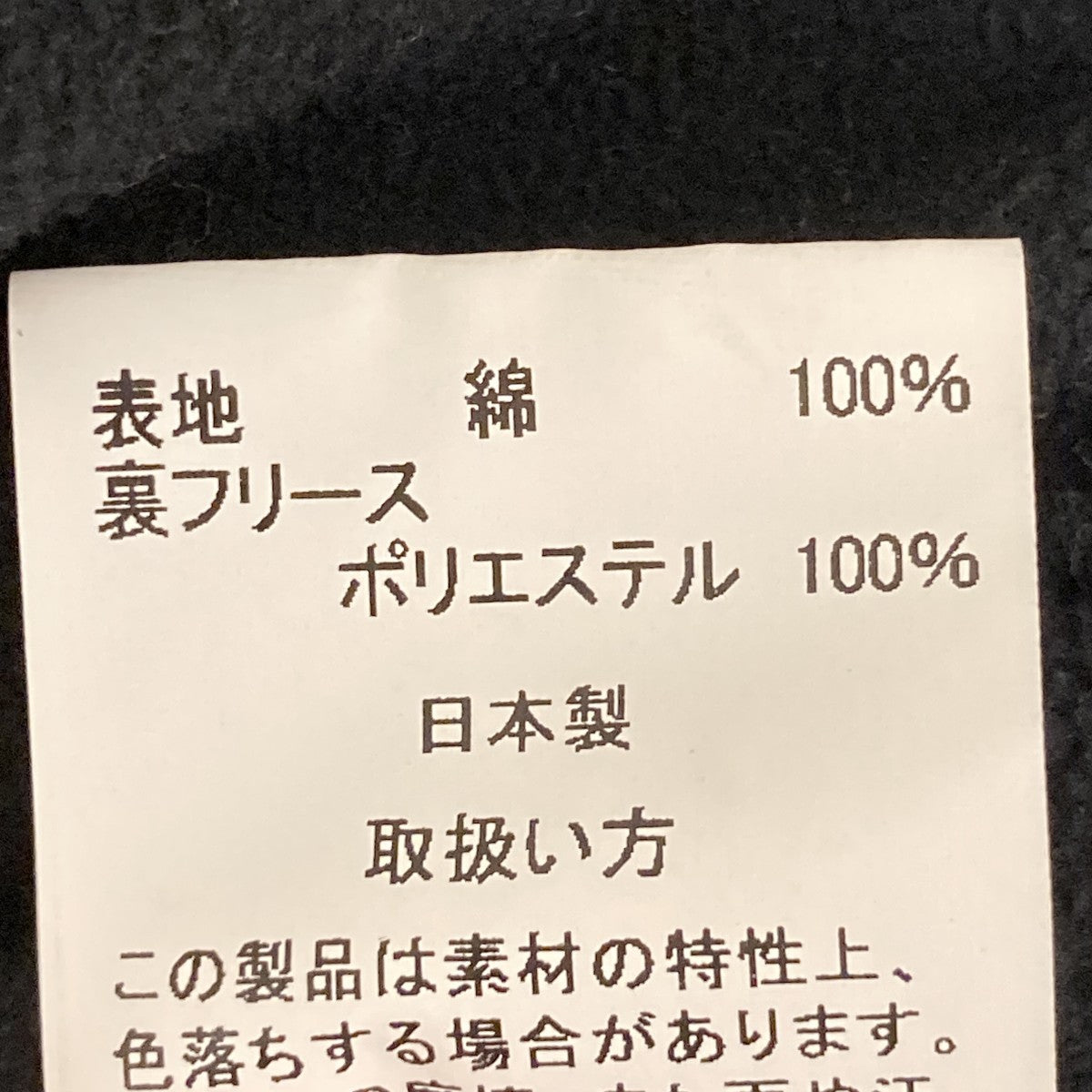 KASURI CHINESE JACKETジャケット