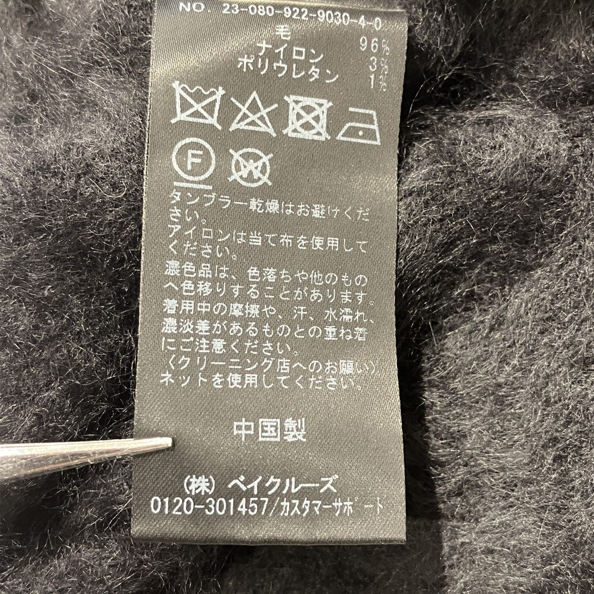 Furボリュームソデプルオーバー長袖ニット23080922903040