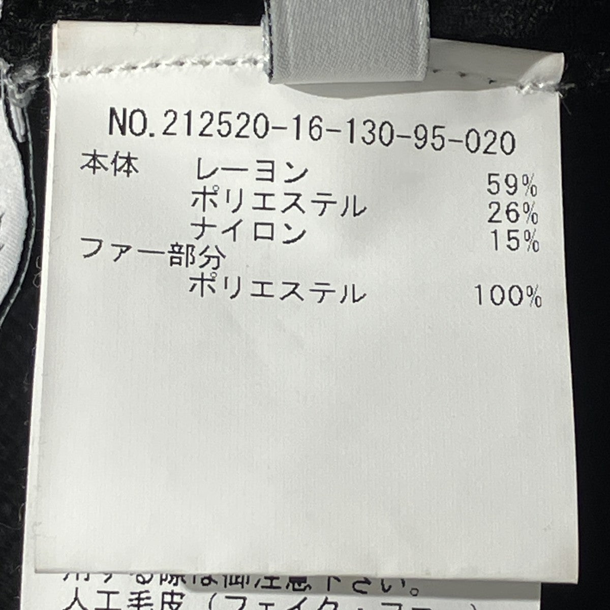 25AWニットベスト212520-16-13095-020