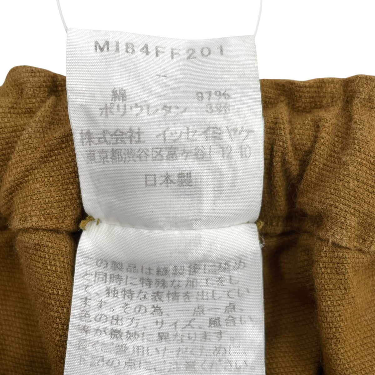 me ISSEY MIYAKE イージーパンツMI184FF201 古着・中古-6枚目のアイテム画像