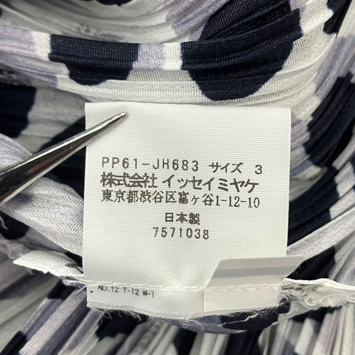 PLEATS PLEASE ドット柄ノースリーブワンピースPP61-JH683 古着・中古-4枚目のアイテム画像