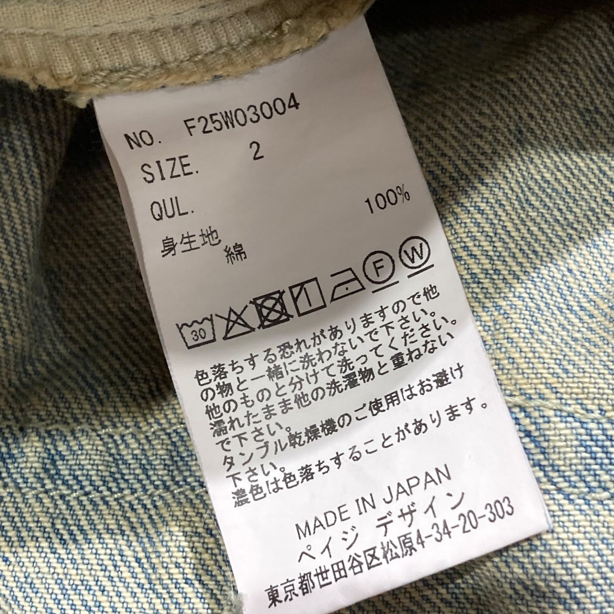 FACCIES 25AWFADED DOUBLE KNEE PAINTER FLARE PTデニムパンツF25W03004 古着・中古-6枚目のアイテム画像