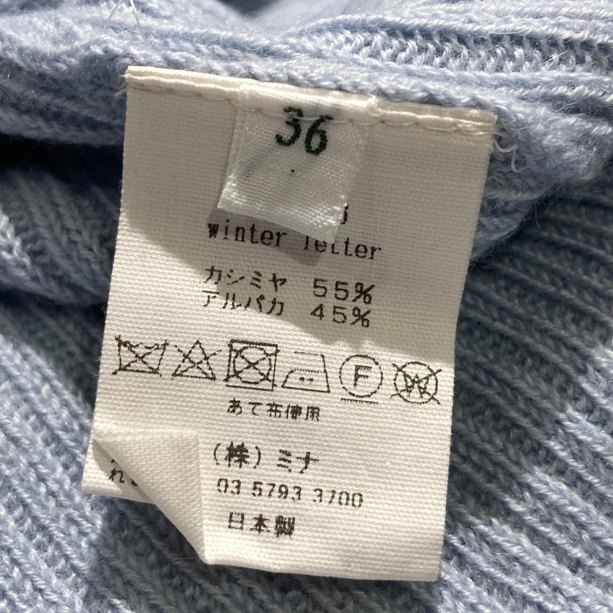 mina perhonen 24AWカシミヤアルパカ プルオーバー winter letterハイネックニットACA8916 古着・中古-5枚目のアイテム画像