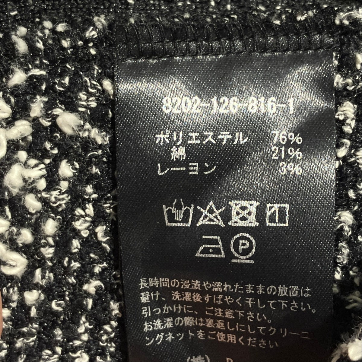 HAYDENカーディガン8202-126-816-1