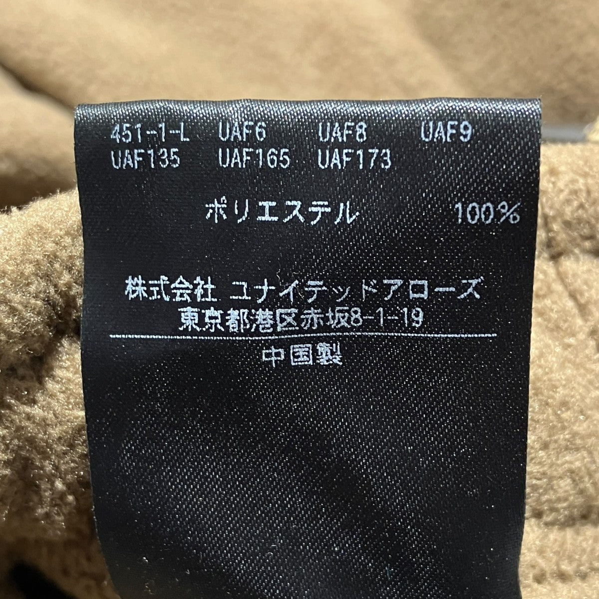 フリース M65カーゴパンツ1214-173-8891