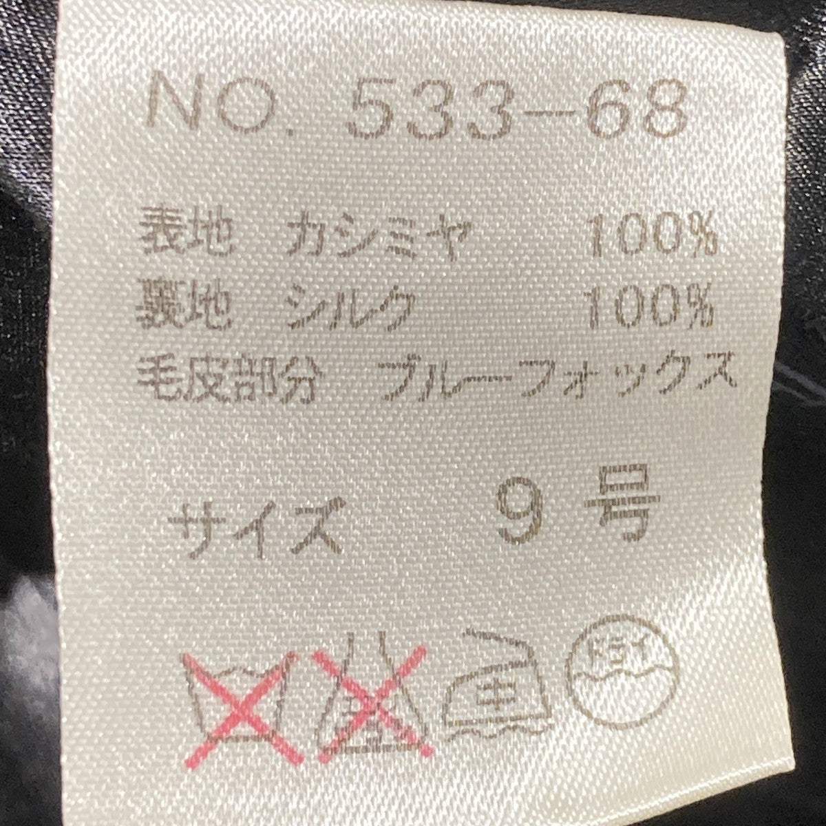 テーラードジャケット533-68