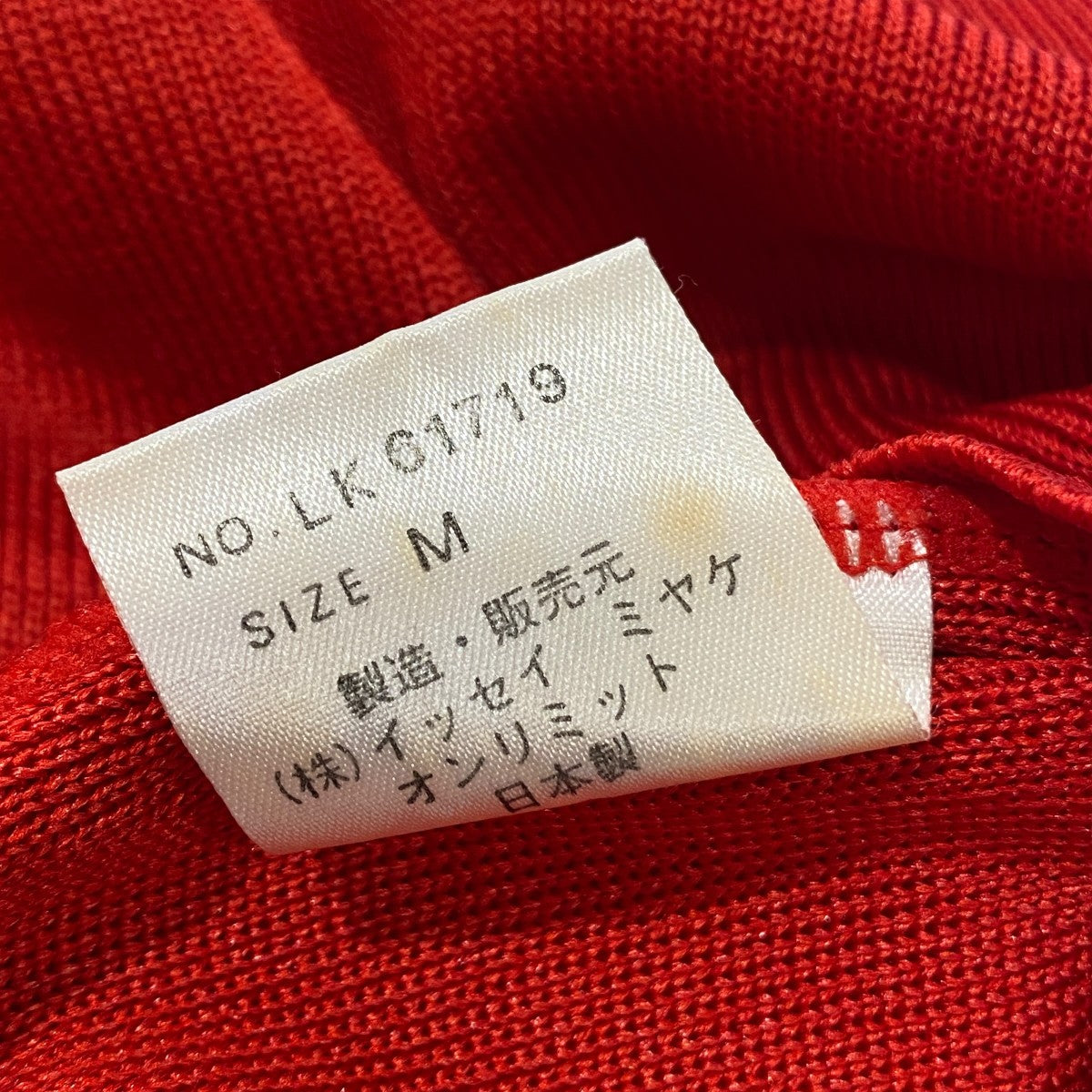 ISSEY MIYAKE 筆タグニットスカートLK61719 古着・中古-7枚目のアイテム画像