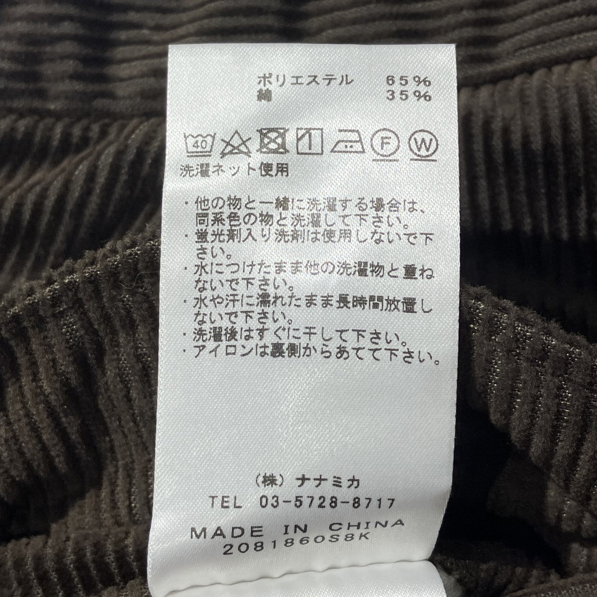 Corduroy Wide Tapered PantsコーデュロイパンツNT5259N