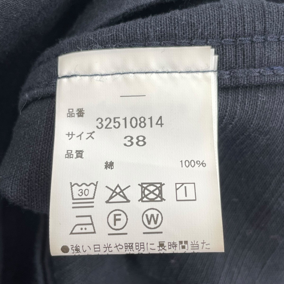 THE WORK COATコート32510814