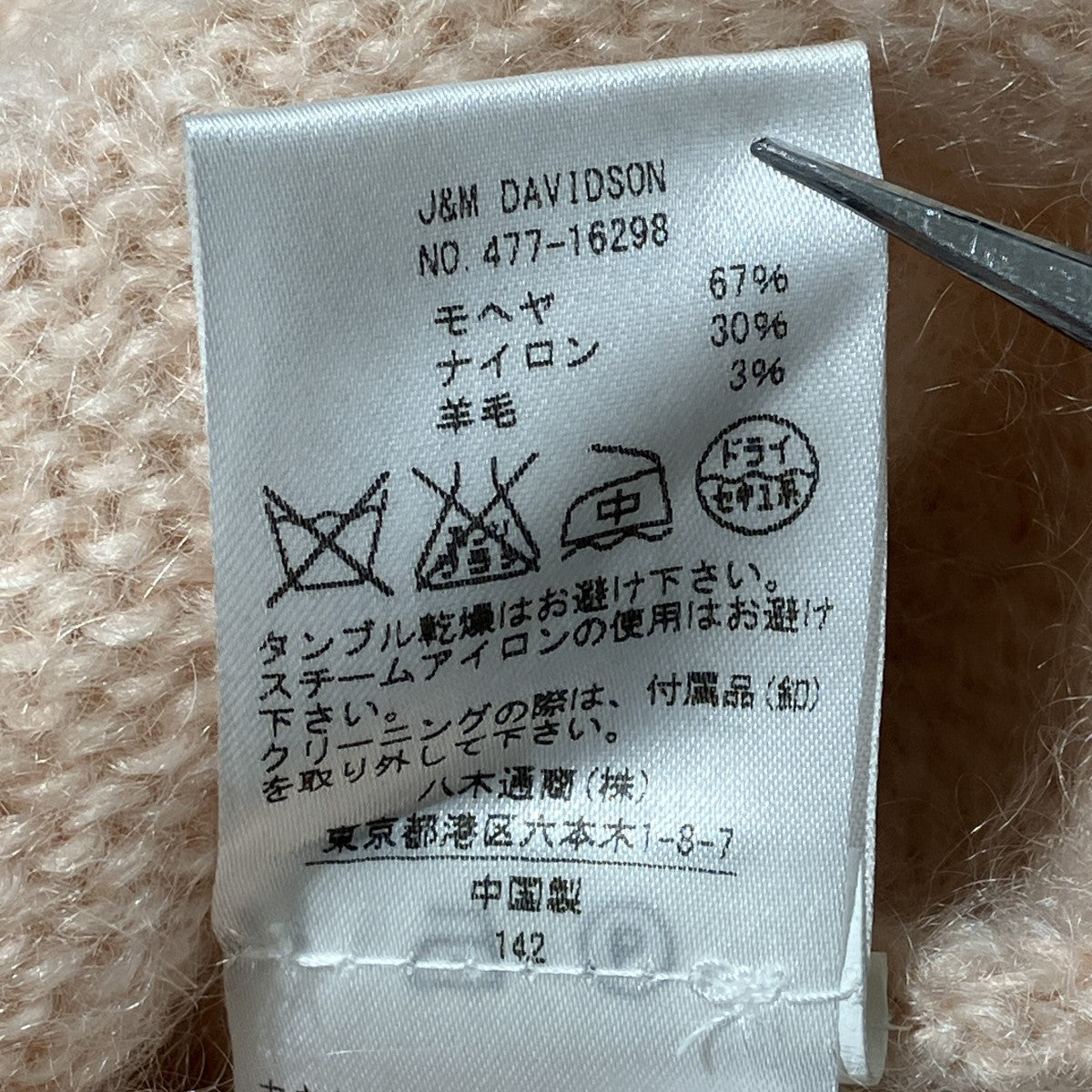 ニットカーディガン477-16298