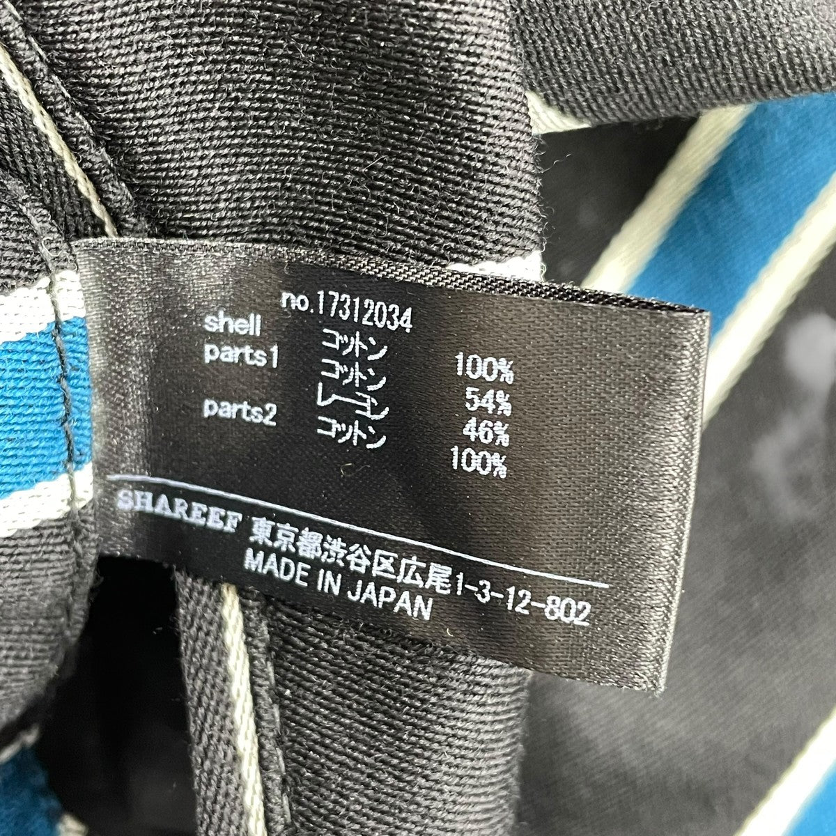 SHAREEF ストライプパンツ 古着・中古-8枚目のアイテム画像