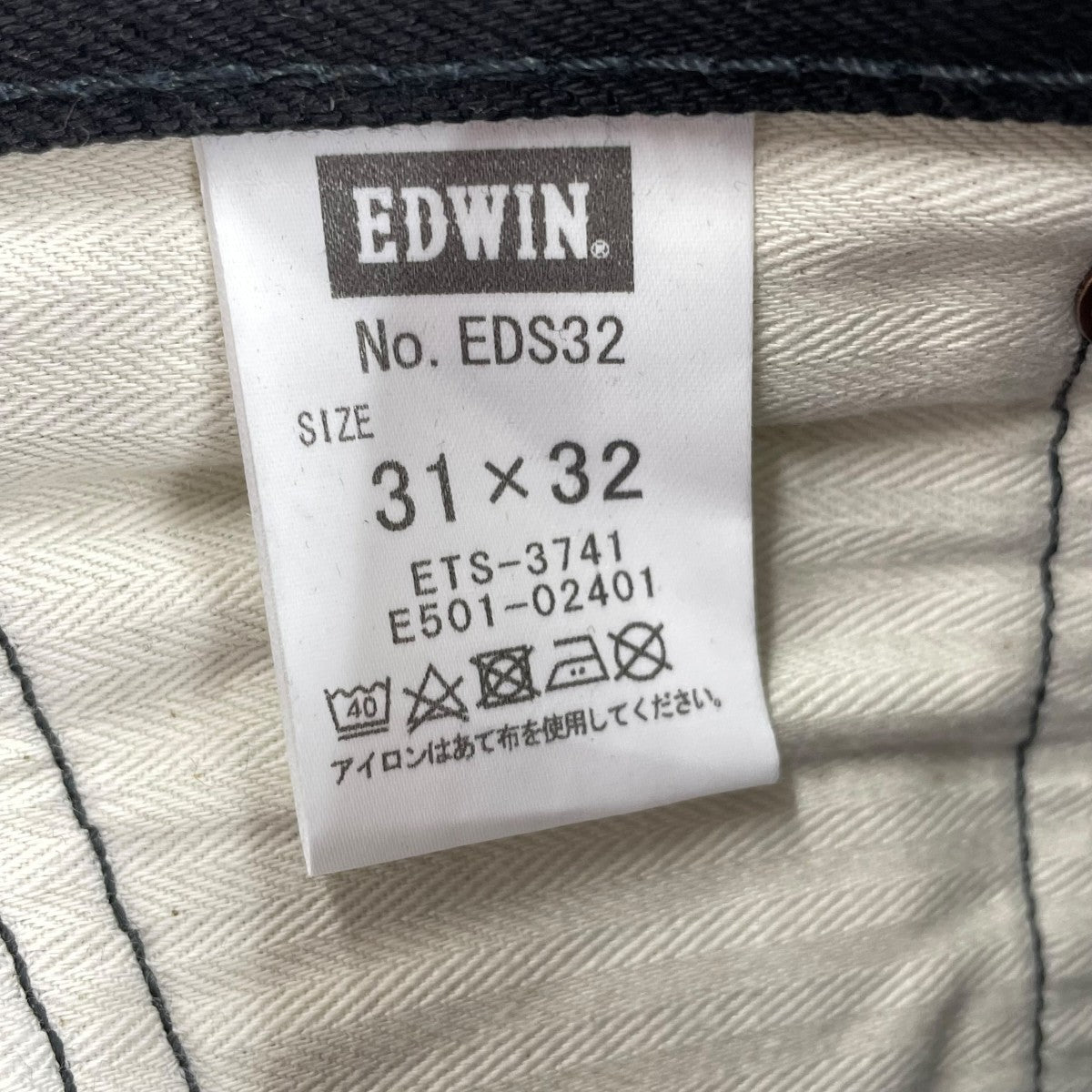 EDWIN スリムテーパードデニムパンツeds32 古着・中古-6枚目のアイテム画像