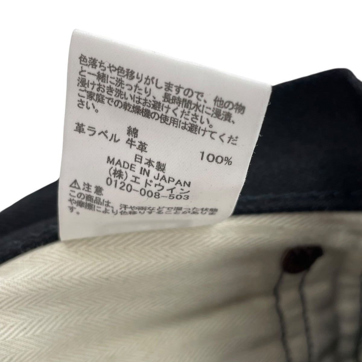 EDWIN スリムテーパードデニムパンツeds32 古着・中古-7枚目のアイテム画像