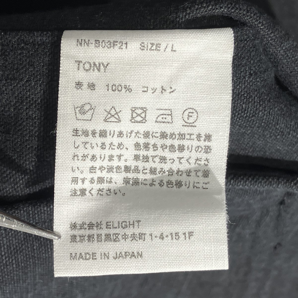 TONYアノラックパーカージャケットNN-B03F21