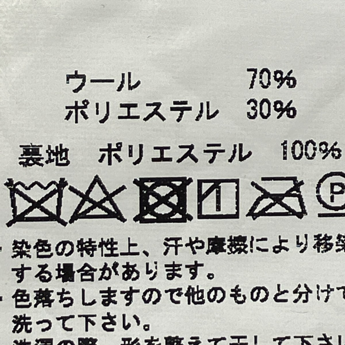 BASISBROEK ウールコート 古着・中古-8枚目のアイテム画像