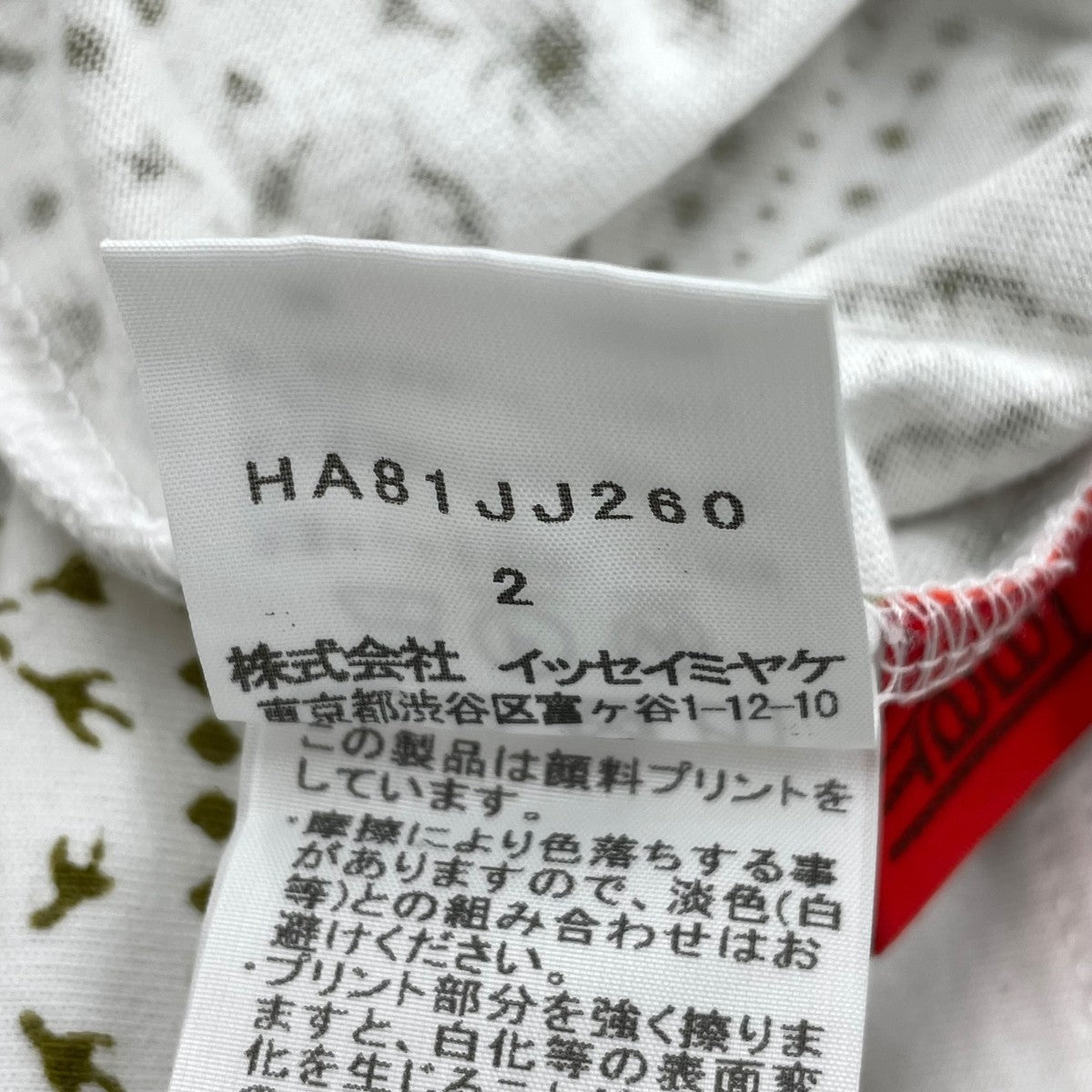 Haat ISSEY MIYAKE 総柄TシャツHA81JJ260 古着・中古-5枚目のアイテム画像