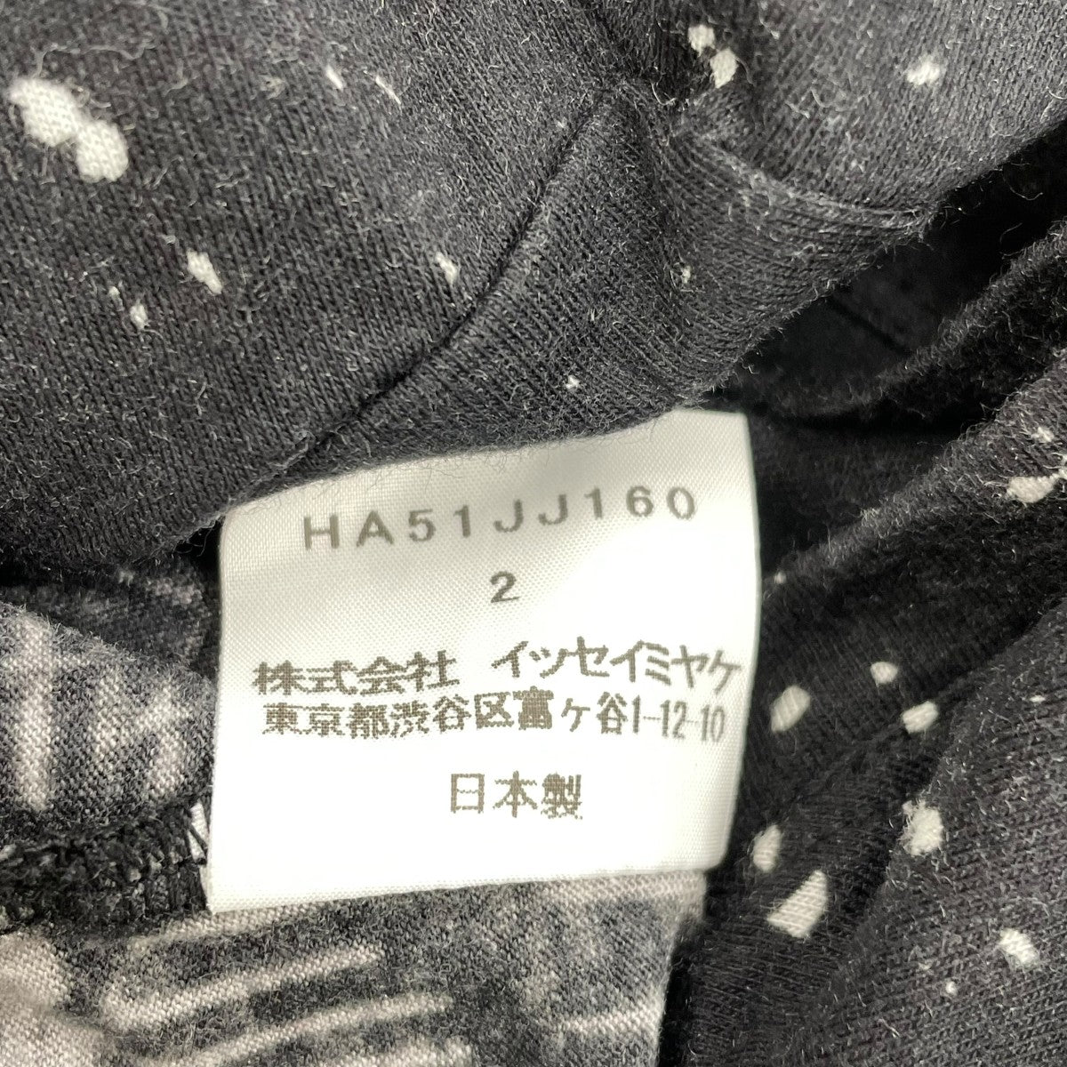 Haat ISSEY MIYAKE 総柄TシャツHA51JJ160 古着・中古-5枚目のアイテム画像