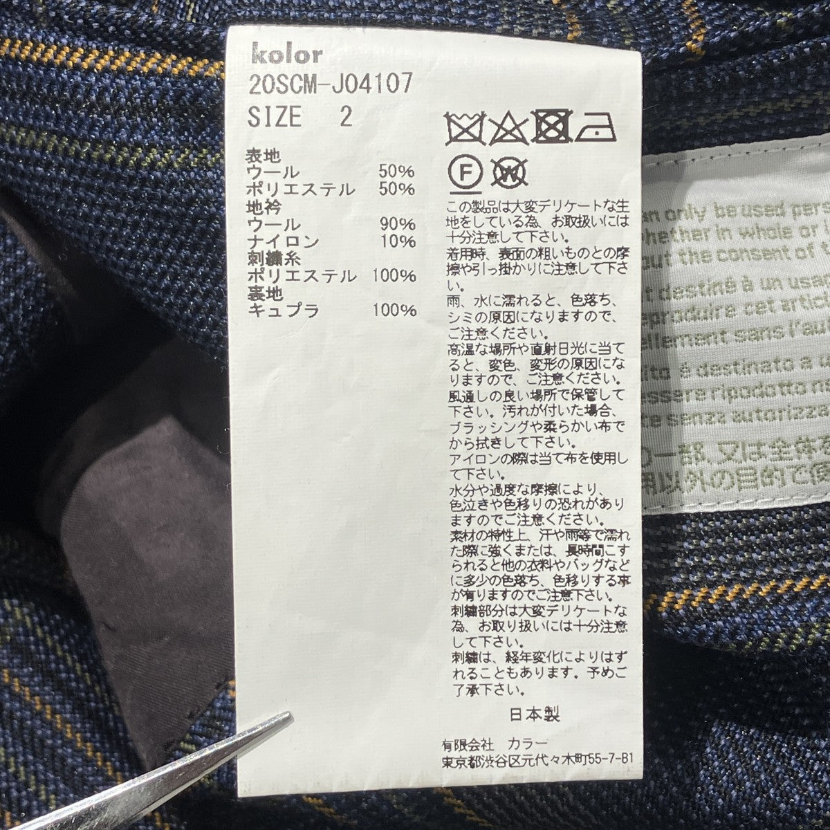 チェックジャケット20SCM-J04107