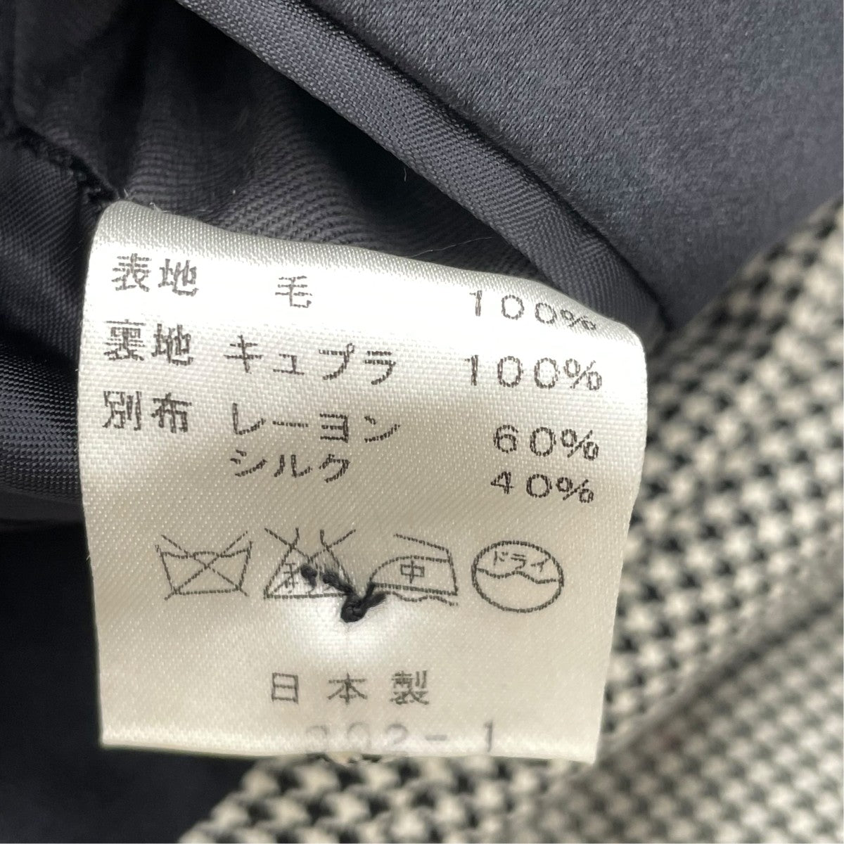 セットアップスーツ