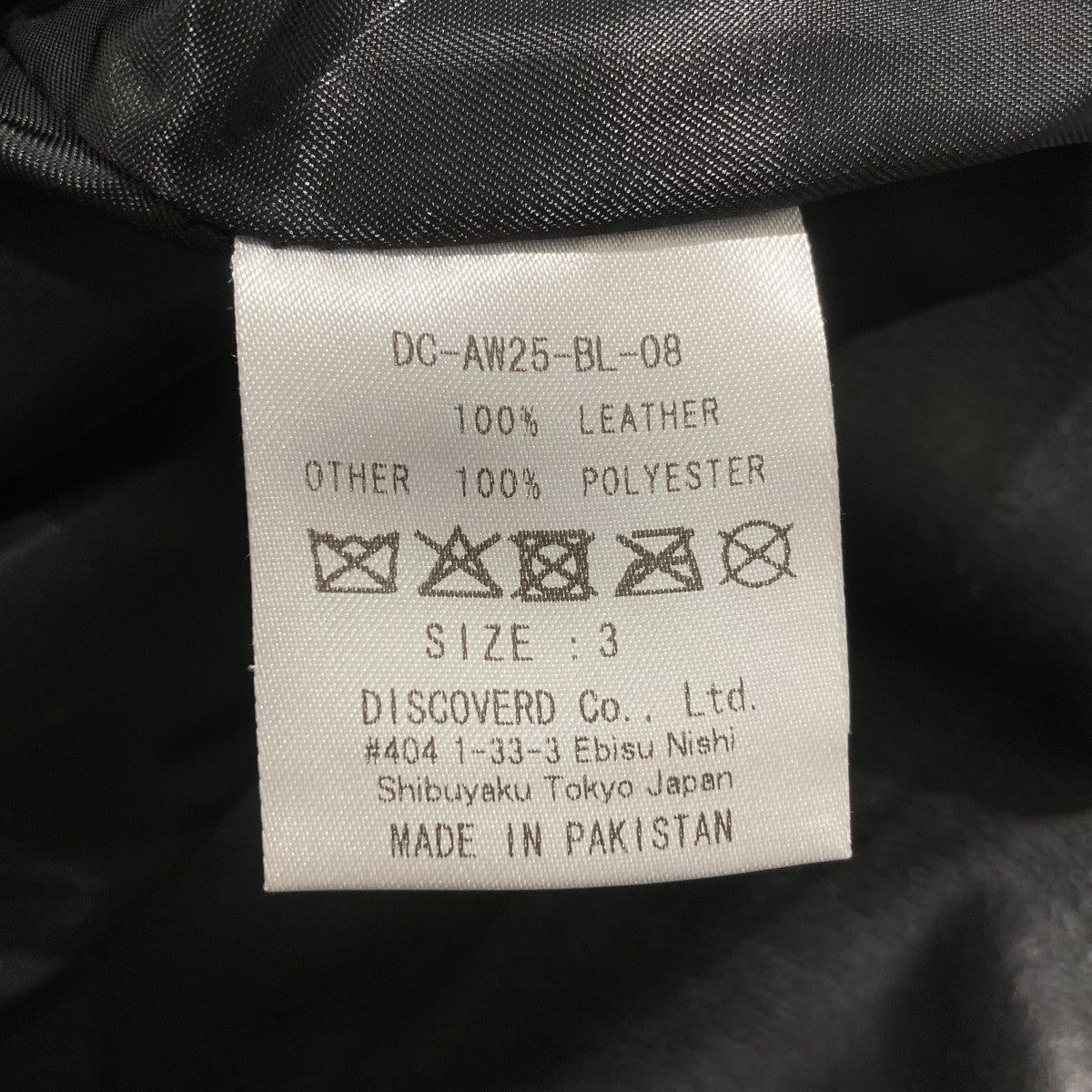 DISCOVERED LEATHER W RIDERS BLOUSONダブルライダースジャケットDC-AW25-BL-08 古着・中古-5枚目のアイテム画像