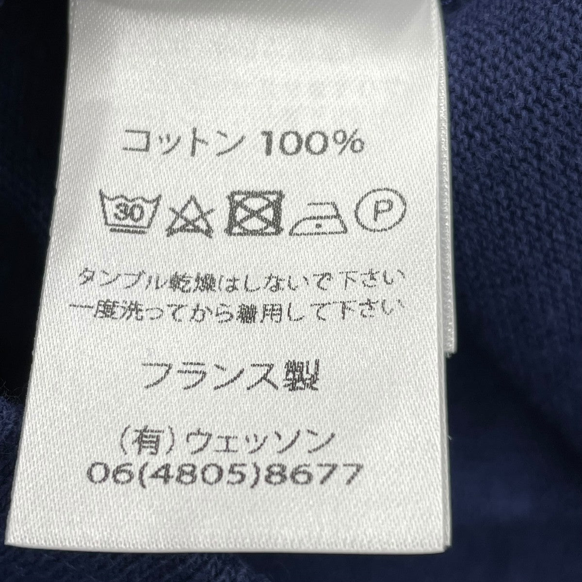 SAINT JAMES 長袖カットソー72011 W63 古着・中古-5枚目のアイテム画像