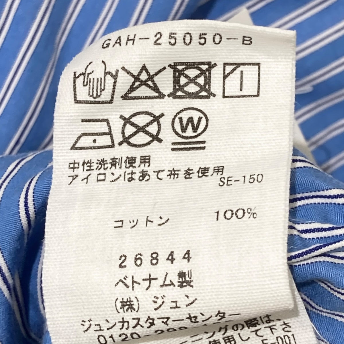 Adam et Rope タックスリーブシャツストライプシャツGAH-25050-B 古着・中古-6枚目のアイテム画像