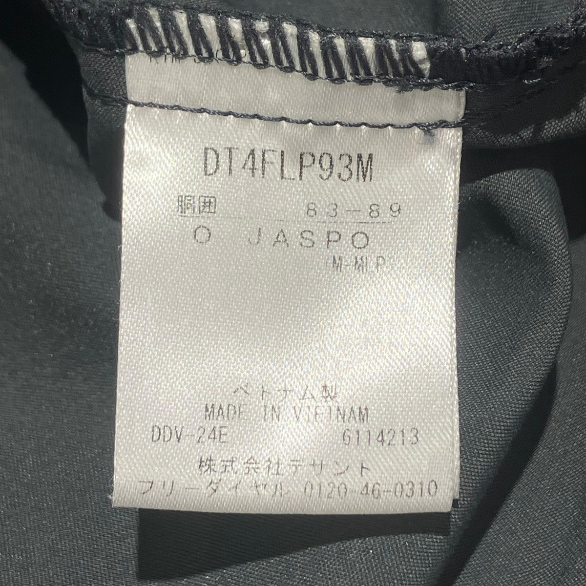 DESCENTE イージーパンツDT4FLP93M 古着・中古-6枚目のアイテム画像