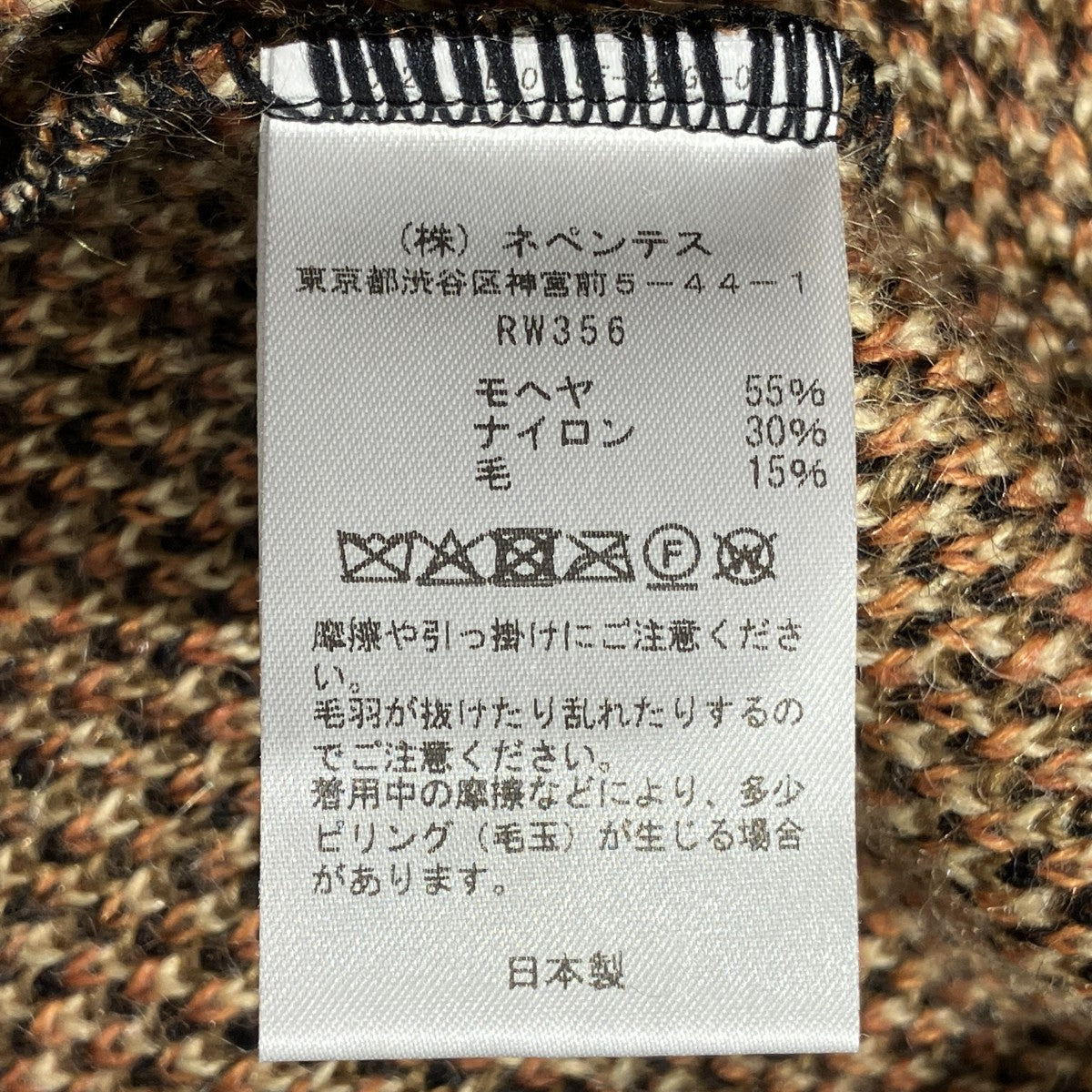25AWMohair Cardigan PaisleyモヘヤカーディガンRW356