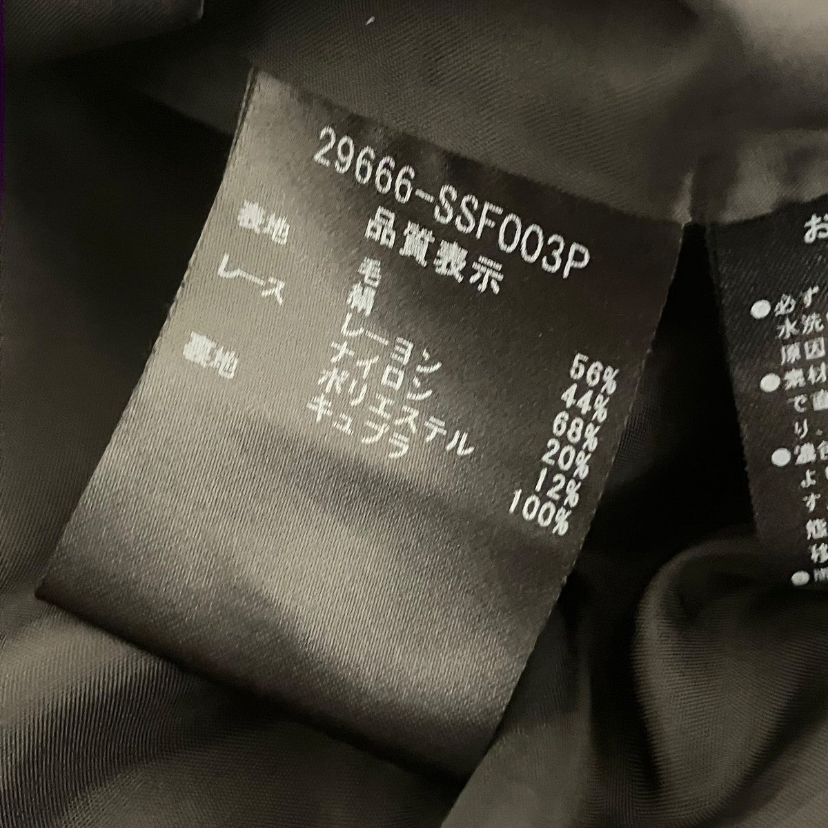 FOXEY(フォクシー) レース切替 スカート29666-SSF003P 29666-SSF003P