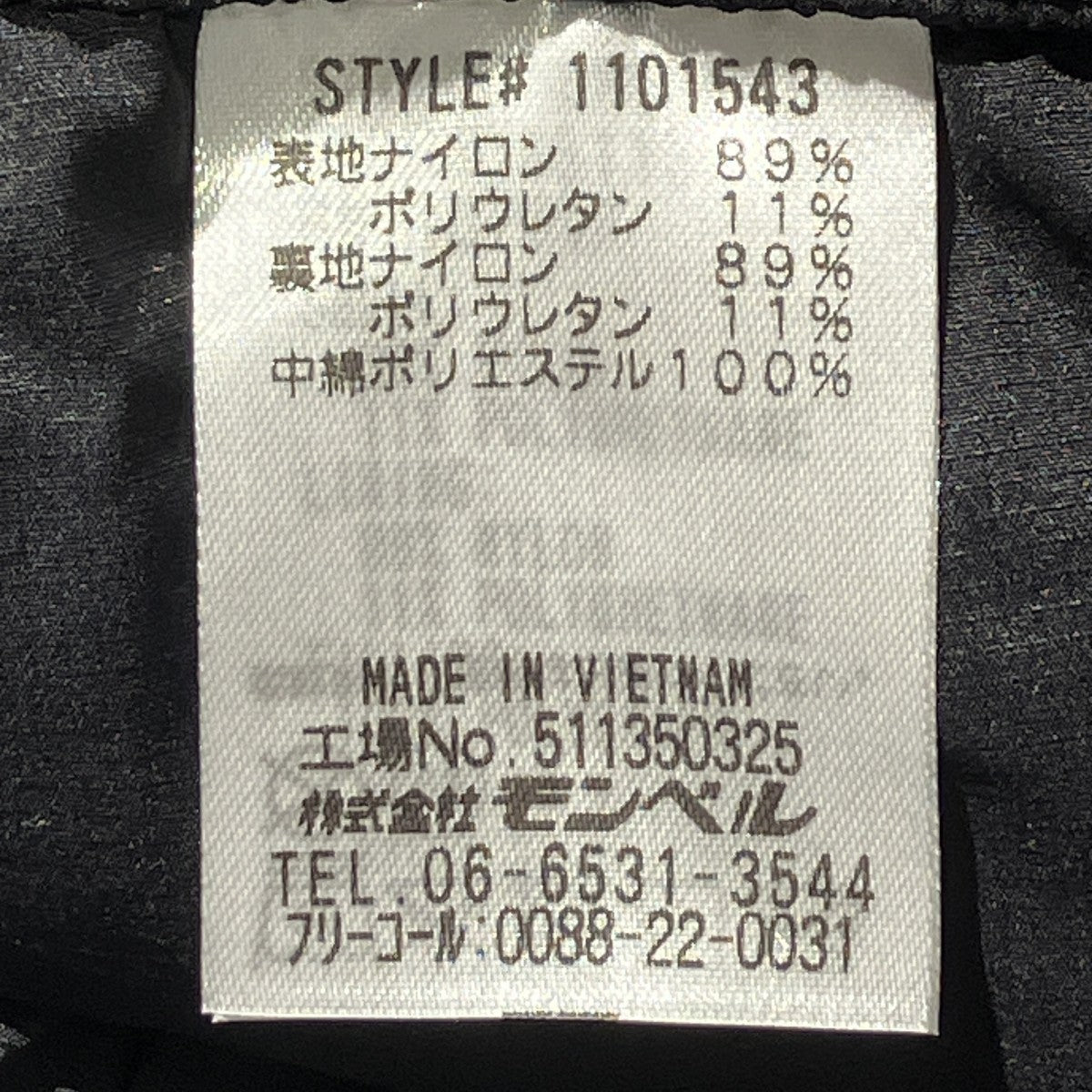 mont-bell U．L．サーマラップ パンツ中綿パンツ1101543 古着・中古-7枚目のアイテム画像