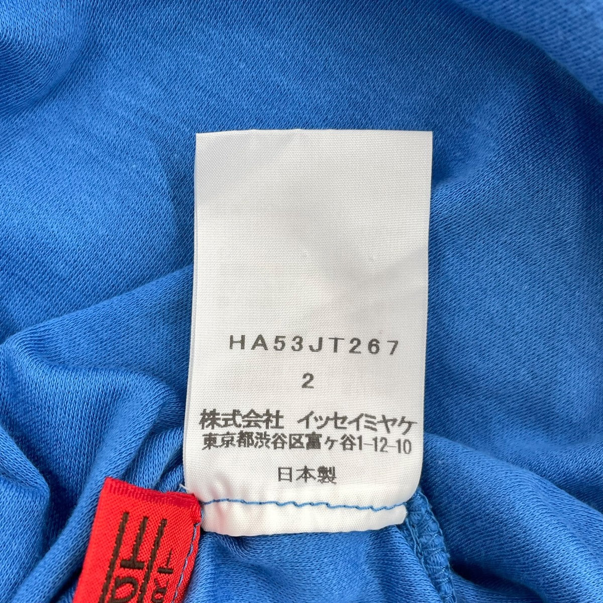 HaaT ISSEY MIYAKE 半袖ワンピースHA53JT267 古着・中古-7枚目のアイテム画像