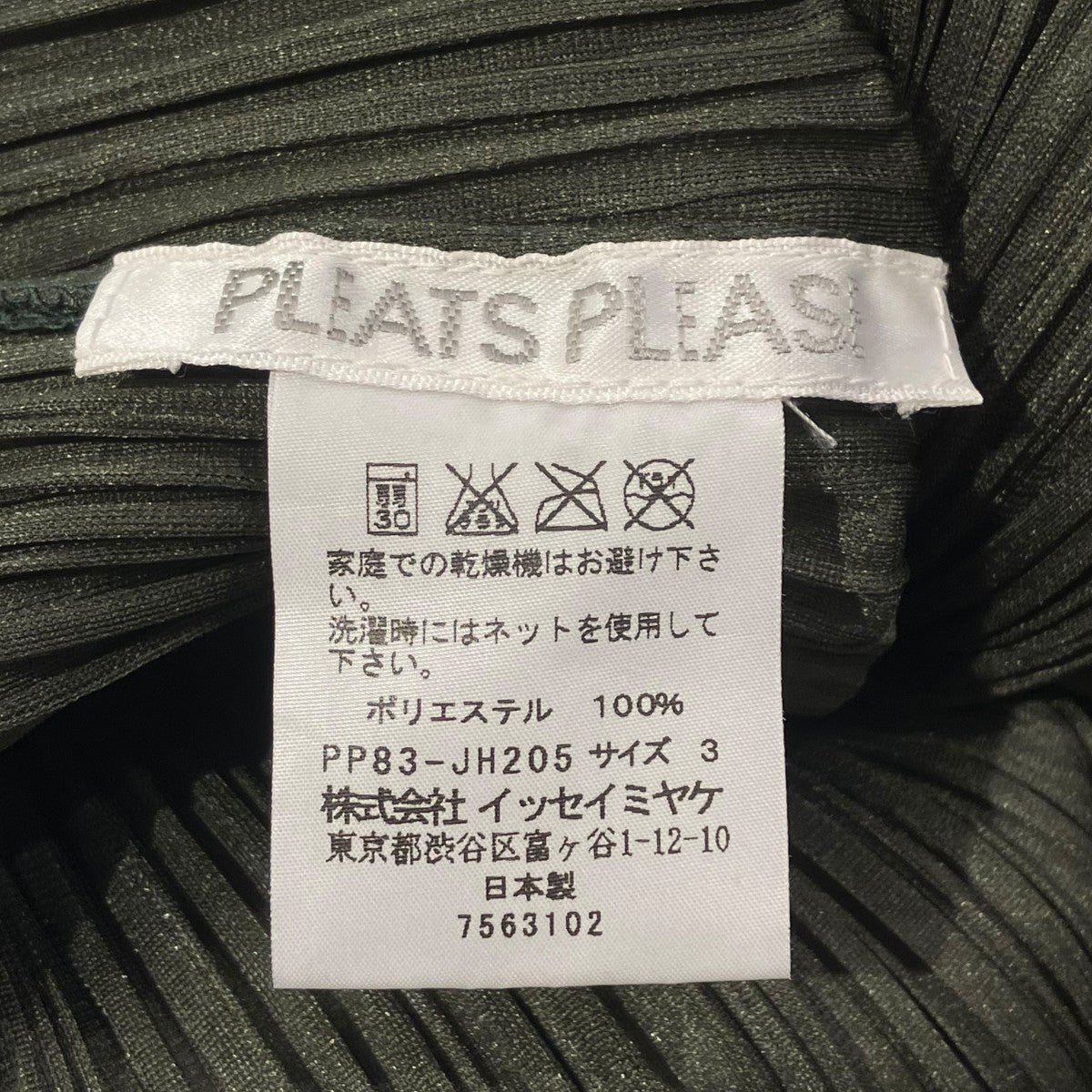 PLEATS PLEASE プリーツワンピースノースリーブワンピースPP83-JH205 古着・中古-4枚目のアイテム画像