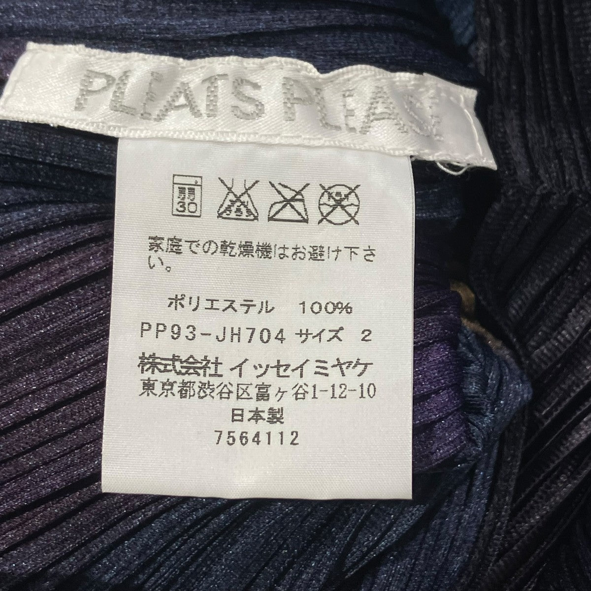 PLEATS PLEASE プリーツワンピースひし形ノースリーブワンピースPP93-JH704 古着・中古-4枚目のアイテム画像