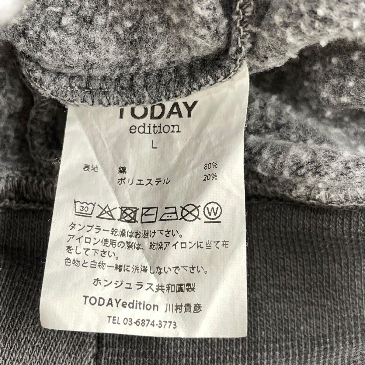 Today CUT UPスウェット
