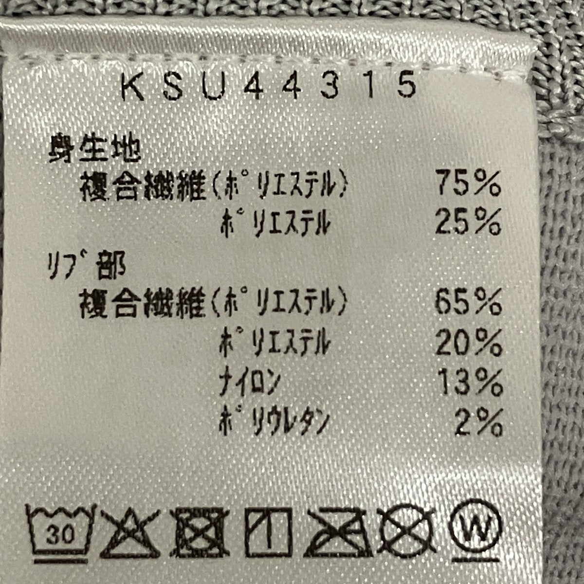 NEUTRALWORKS イージーパンツKSU44315 古着・中古-7枚目のアイテム画像