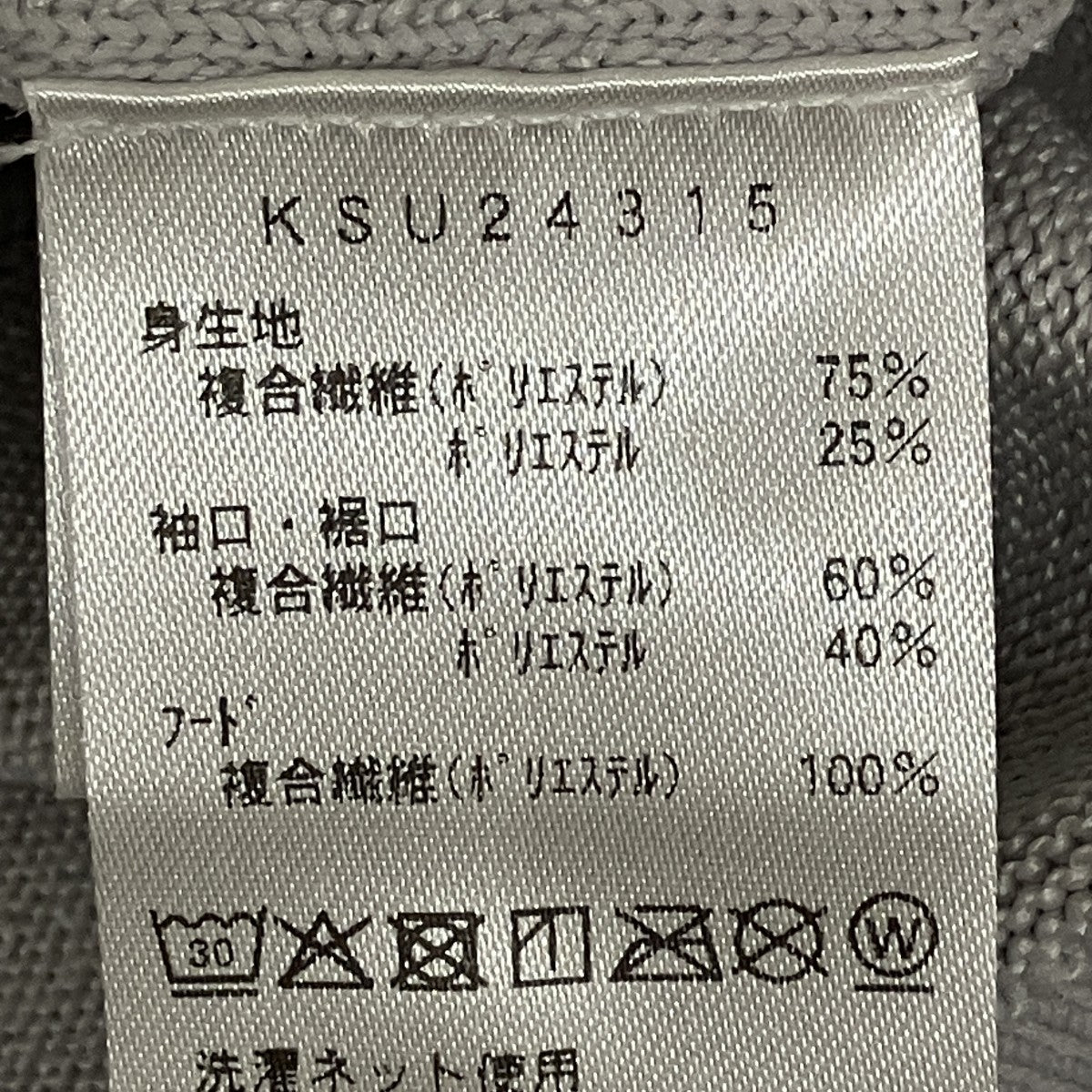 ニットパーカーKSU24315