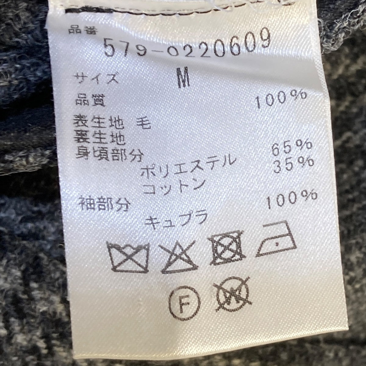 MARGARET HOWELL×LOVAT グレンチェックツイードジャケット579-0220609 古着・中古-5枚目のアイテム画像