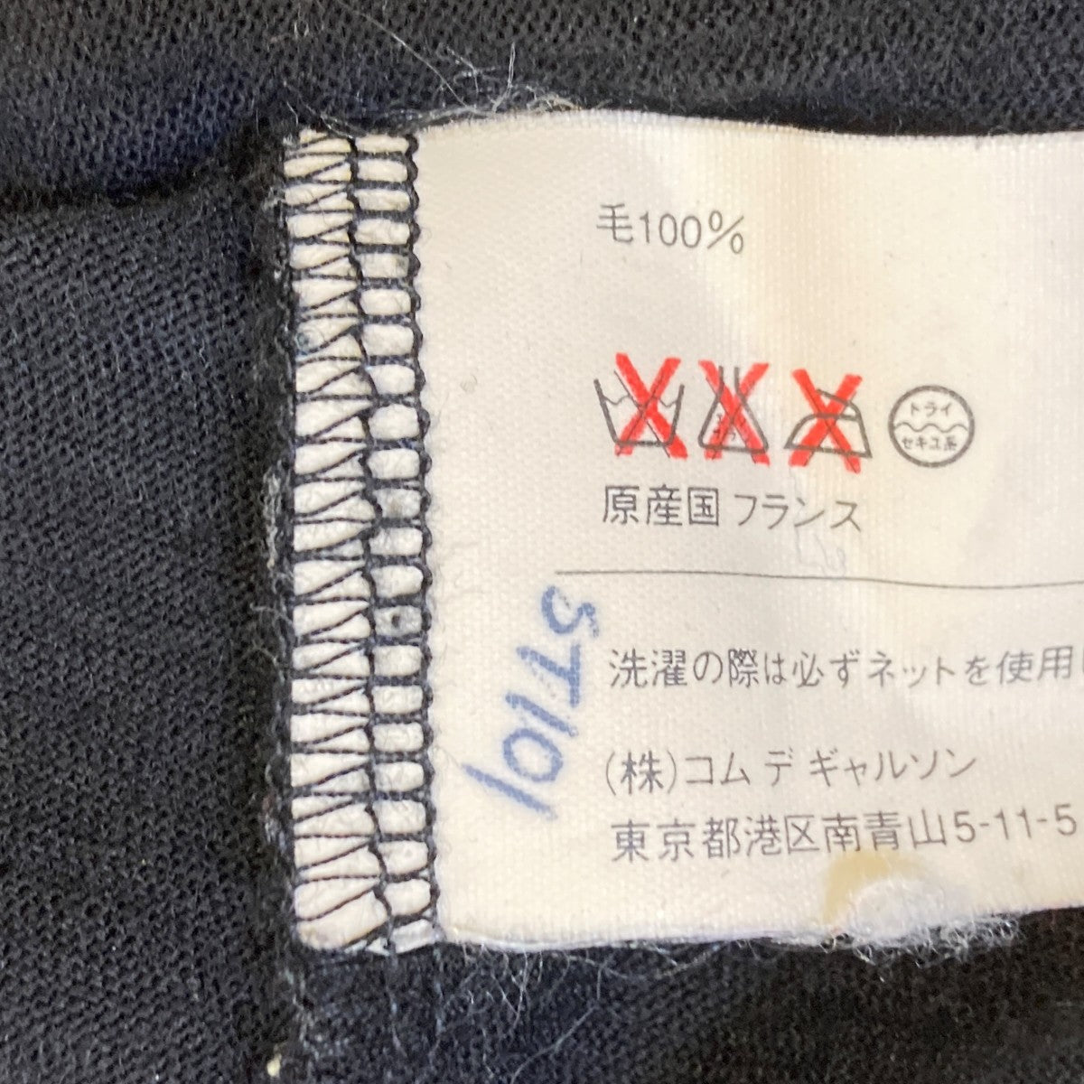 COMME des GARCONS SHIRT フランス製 パッチワークジップカーディガンジップカーディガン 古着・中古-6枚目のアイテム画像