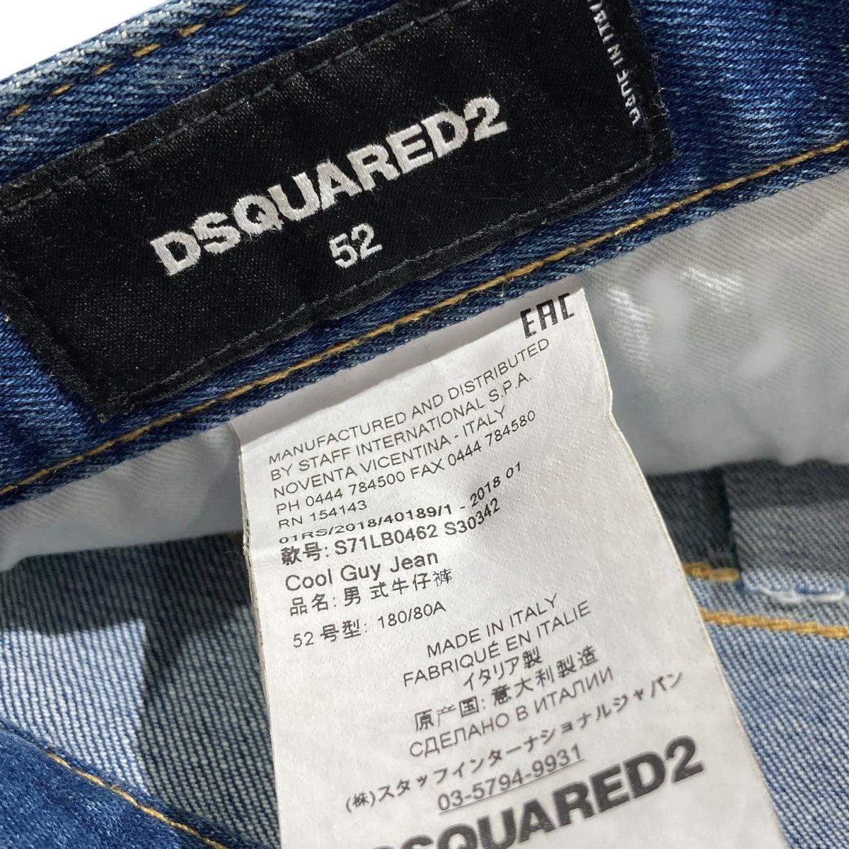 DSQUARED2 デニムパンツCOOL GUY JEANS 古着・中古-8枚目のアイテム画像